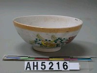 藏品(湯碗)的圖片